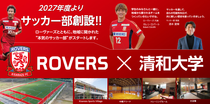 サッカー部
