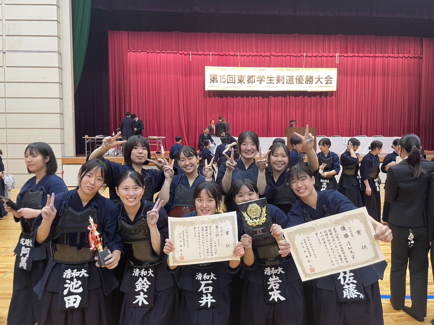 清和大学 剣道部