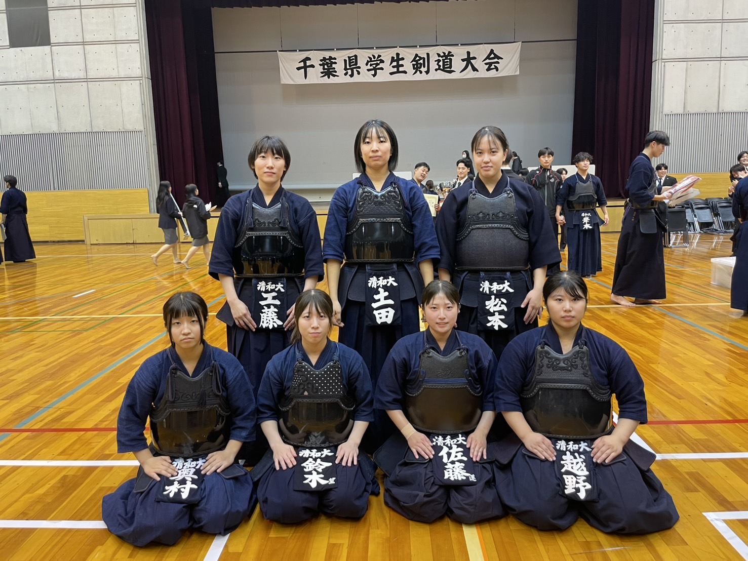 清和大学 剣道部