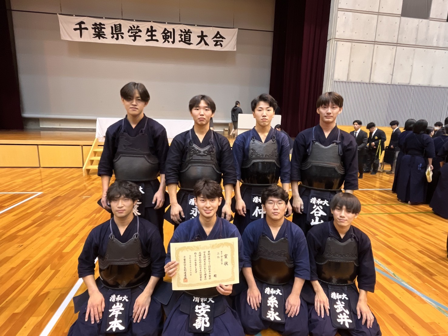 清和大学 剣道部