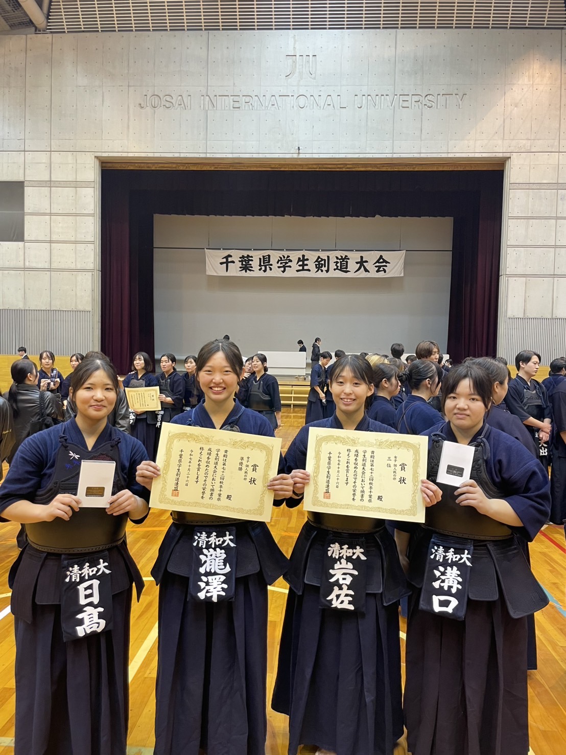 清和大学 剣道部