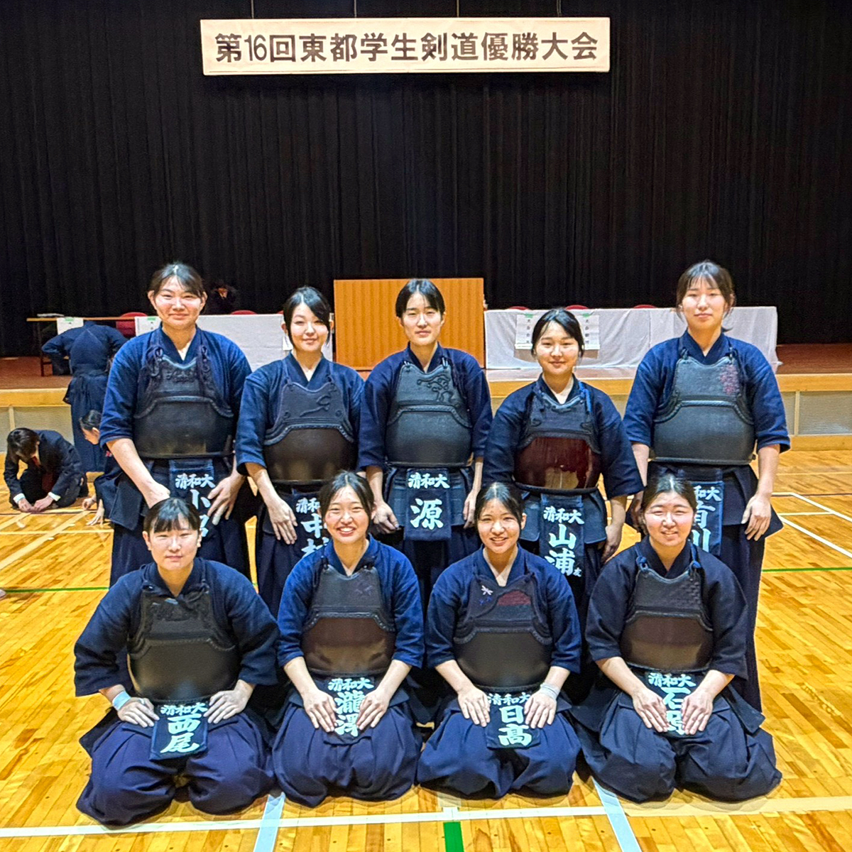 清和大学 剣道部