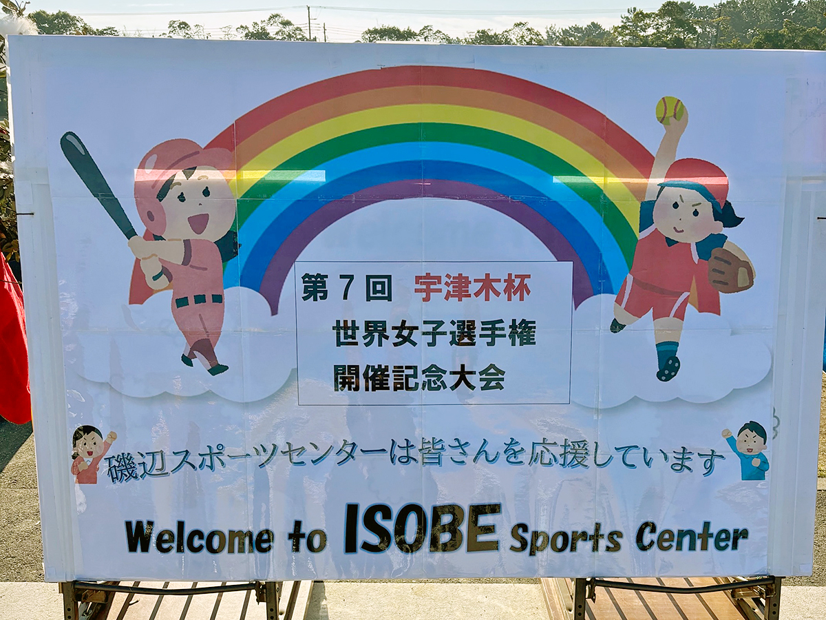 女子ソフトボール部