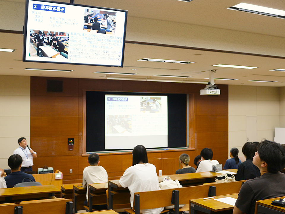 「教師未来塾」説明会