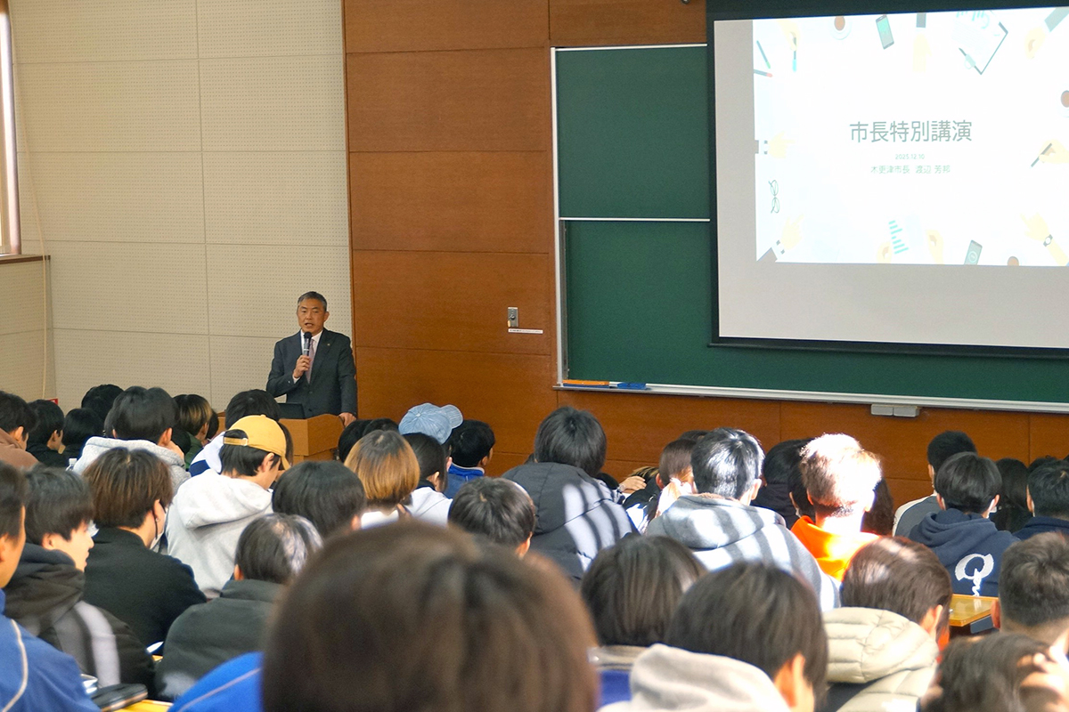 渡辺芳邦木更津市長が本学にて「特別講演」を行いました