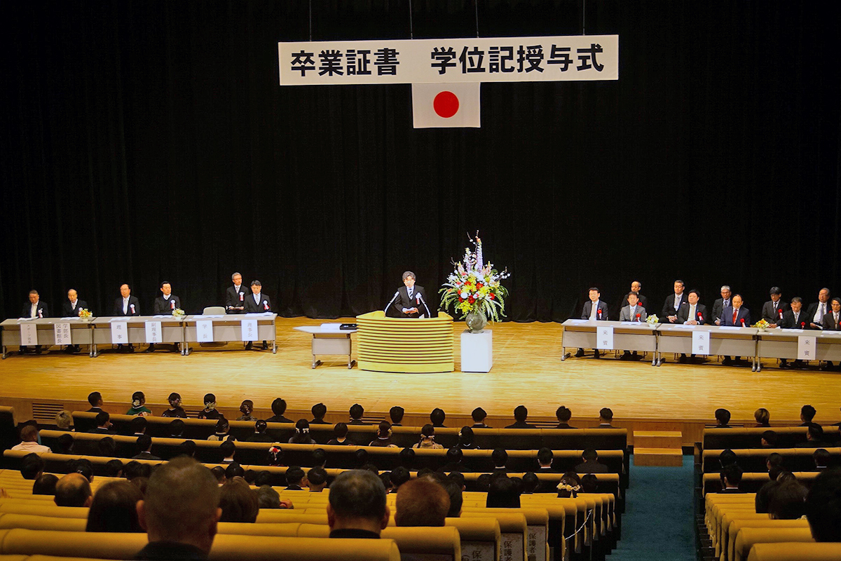 第29回卒業証書・学位記授与式を挙行