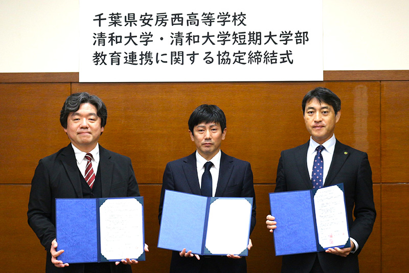 千葉県安房西高等学校との教育連携に関する協定締結式を行いました