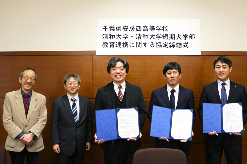 千葉県安房西高等学校との教育連携に関する協定締結式を行いました