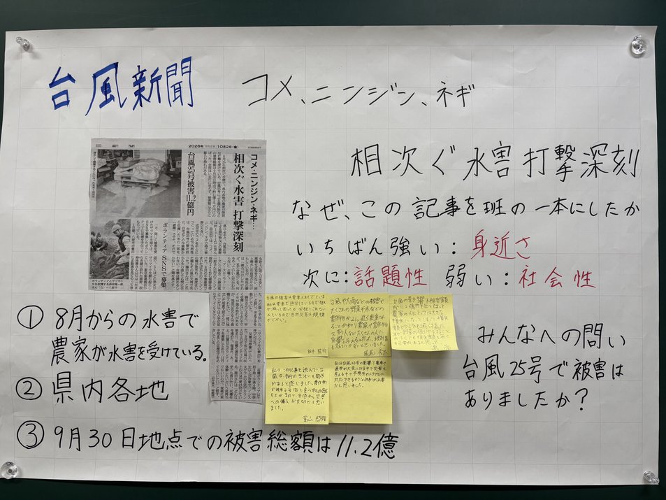 教養導入ゼミ（ニュースリテラシー実践）の授業風景 5