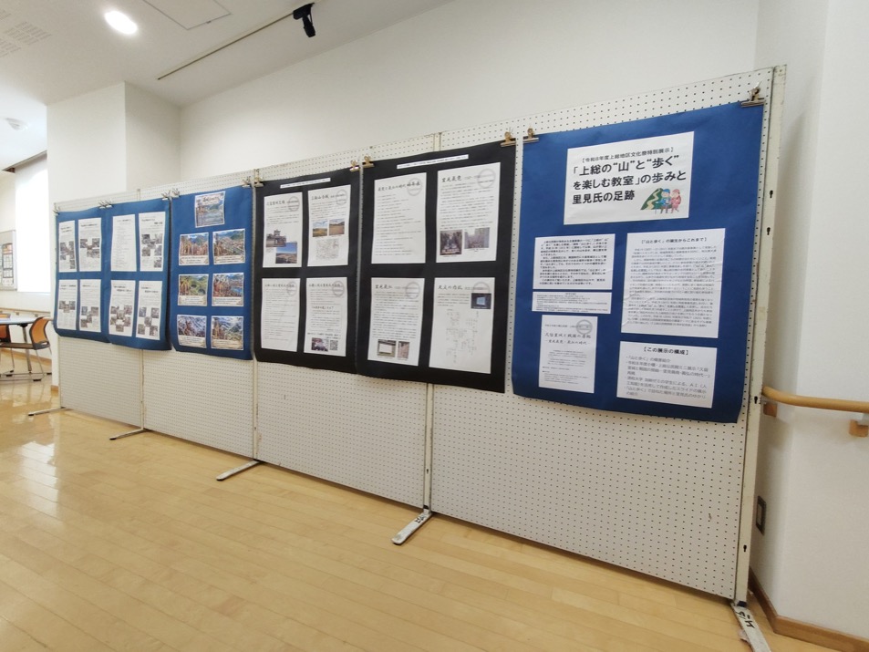 地域の歴史に関する特別展示