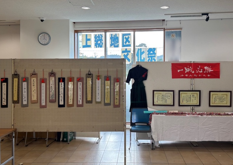第54回上総地区文化祭の会場展示
